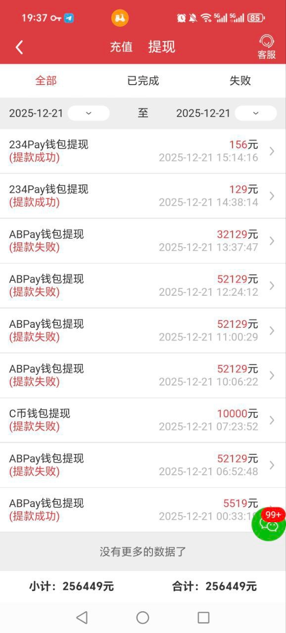 曝光菲律宾乐尊娱乐黑平台，恶意操作账号提现遭遇封锁(2)