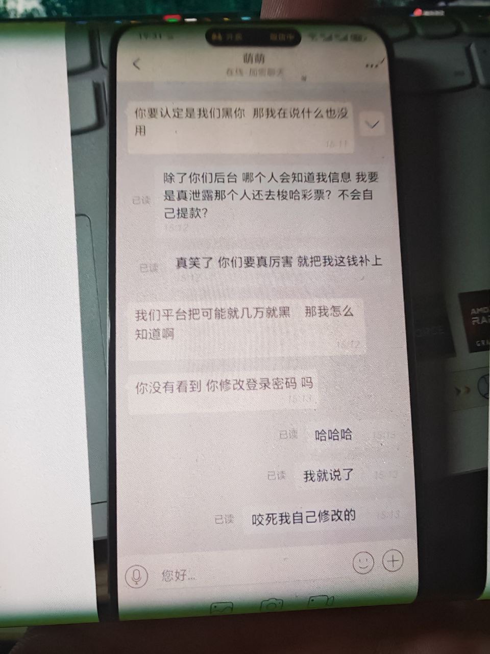 曝光菲律宾乐尊娱乐黑平台，恶意操作账号提现遭遇封锁(1)