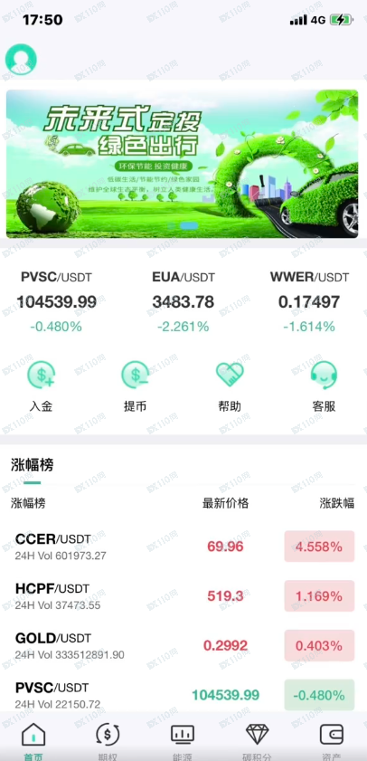 曝光伪造的诈骗黑平台ICE(3)