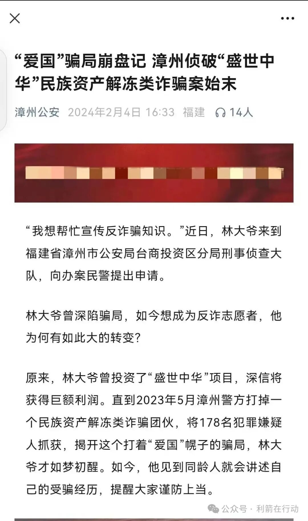 这17个项目都是骗局，有的刚上线骗钱来了，赶紧远离吧！(10)