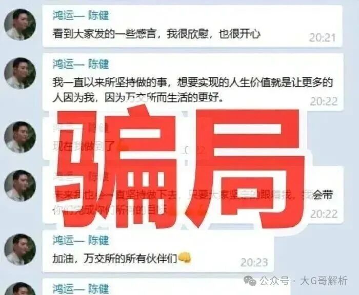 鸿运万交所，一个连文案都懒得改的柬埔寨诈骗盘(3)