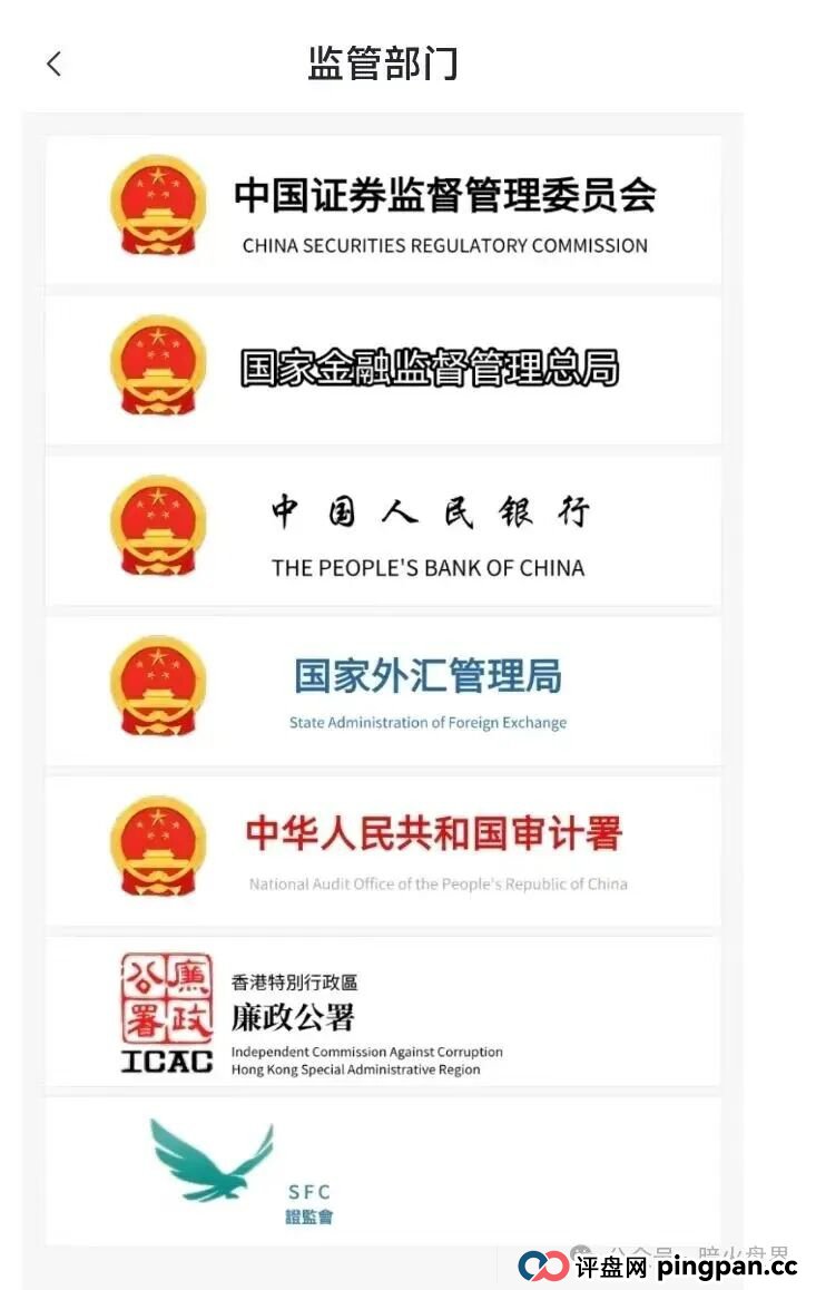 “华滕星寰”资金盘骗局，牌照捐款全靠P，年关将至随时崩盘跑路！(6)