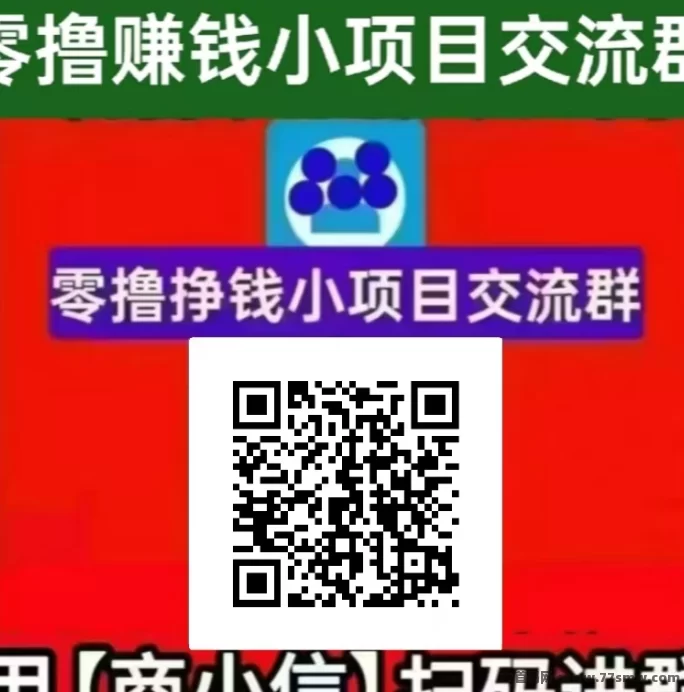 项目星球重磅上线，圈圈模式升级版，6广告启动，3×3滑落机制，推广奖励即时到账！(4)