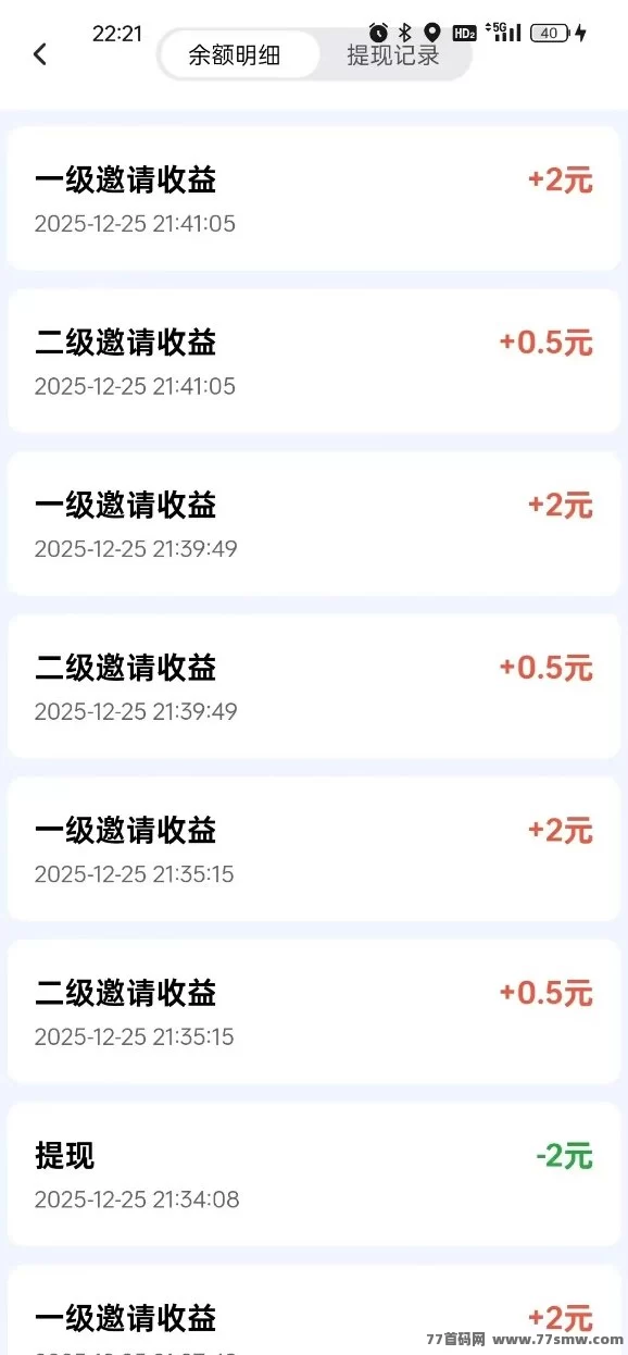 项目星球重磅上线，圈圈模式升级版，6广告启动，3×3滑落机制，推广奖励即时到账！(3)