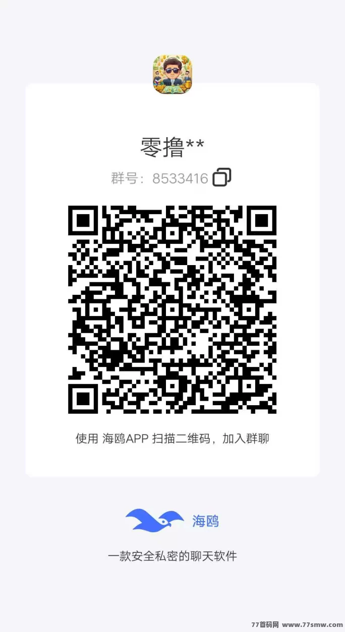 项目星球重磅上线，圈圈模式升级版，6广告启动，3×3滑落机制，推广奖励即时到账！(7)