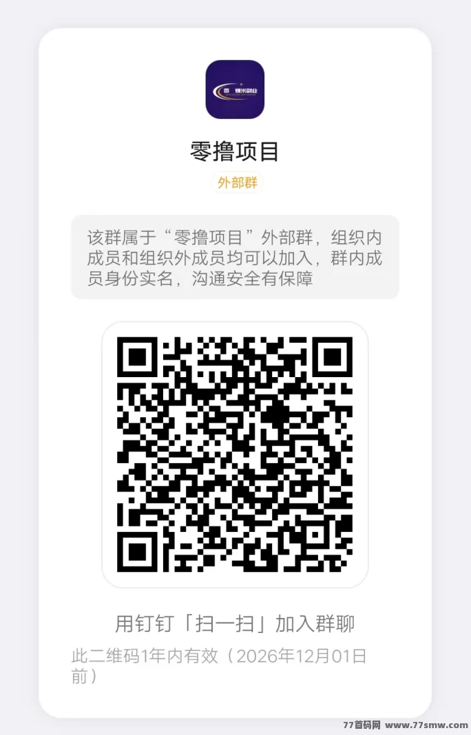 项目星球重磅上线，圈圈模式升级版，6广告启动，3×3滑落机制，推广奖励即时到账！(6)