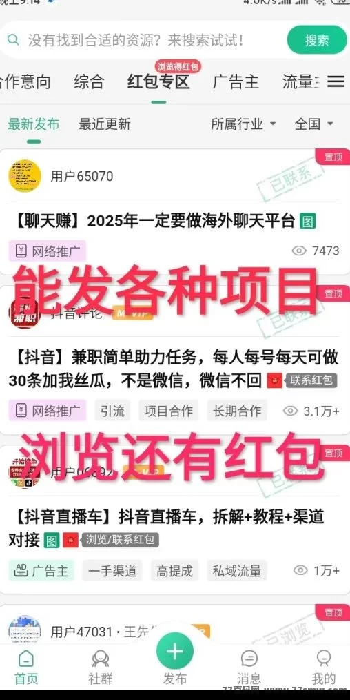 信商圈创新推广模式：专注渠道布局，放大流量，稳定收溢！(2)