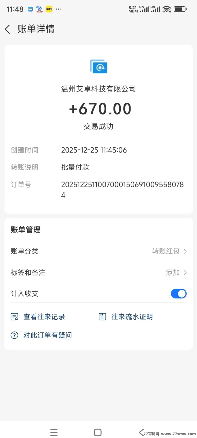 信商圈创新推广模式：专注渠道布局，放大流量，稳定收溢！(3)