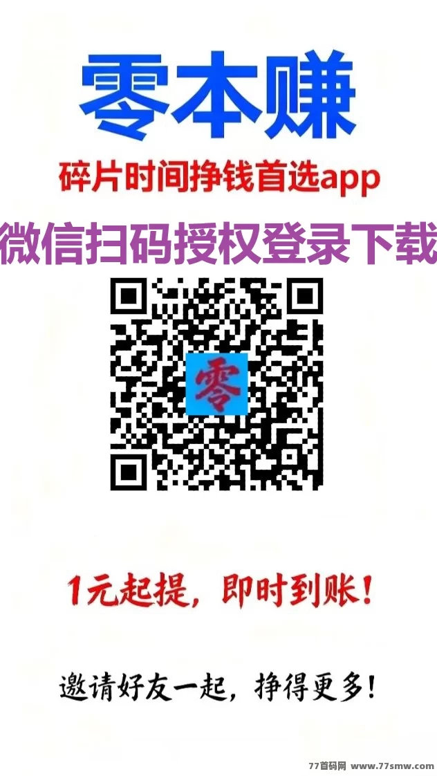 零本赚来袭!搜索赚、评论、点赞任务,轻松日赚几十,稳定收入!(1) 零本赚来袭!搜索赚、评论、点赞任务,轻松日赚几十,稳定收入!(1)