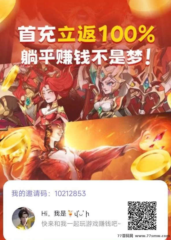 抓游宝：玩游戏赚米，每天可赚几百，试玩、掘金多种方式助你实现游戏赚钱梦想！(3)