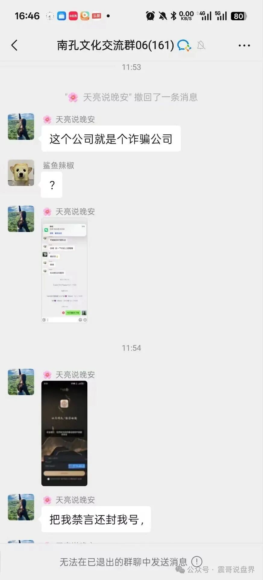 华文通（南孔文化）数藏资金盘骗局，日息2%，大量单割会员，崩盘在即(1)