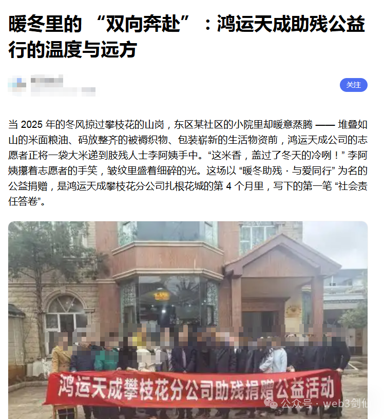 境外诈骗犯虚构“鸿运万交所”，以助残名义吸粉，冒用歌手当创始人，精准诈骗国人！(2)