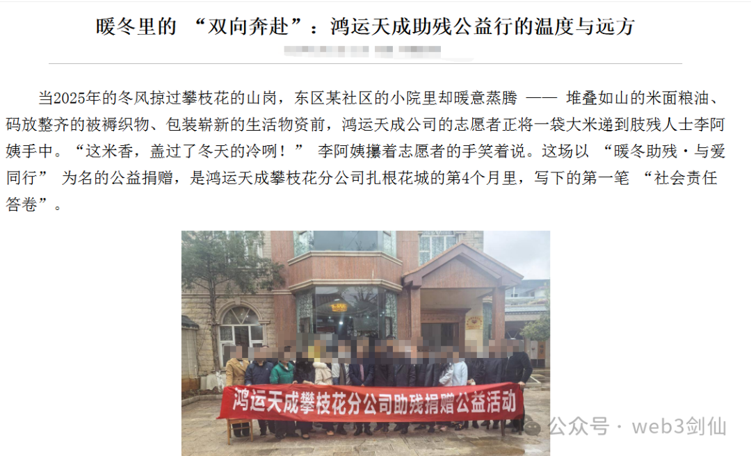 境外诈骗犯虚构“鸿运万交所”，以助残名义吸粉，冒用歌手当创始人，精准诈骗国人！(1)