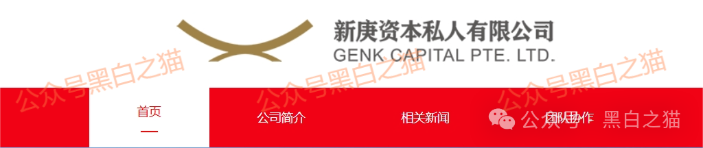 紧急曝光｜“新庚资本”碰瓷新加坡正规企业，伪造网站和APP大肆吸金，近期将收割跑路，速度远离...(5)