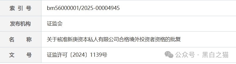 紧急曝光｜“新庚资本”碰瓷新加坡正规企业，伪造网站和APP大肆吸金，近期将收割跑路，速度远离...(4)
