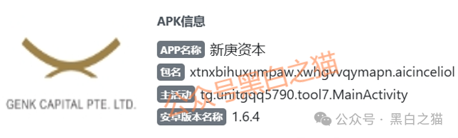 紧急曝光｜“新庚资本”碰瓷新加坡正规企业，伪造网站和APP大肆吸金，近期将收割跑路，速度远离...(6)