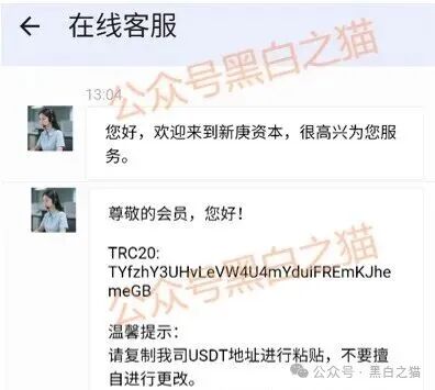 紧急曝光｜“新庚资本”碰瓷新加坡正规企业，伪造网站和APP大肆吸金，近期将收割跑路，速度远离...(8)