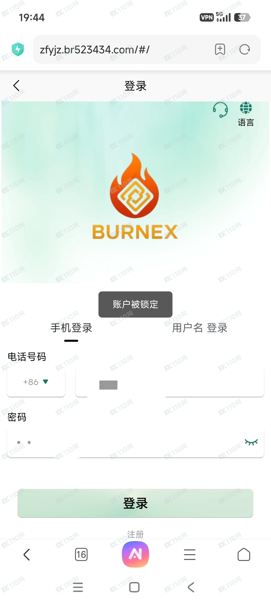 BURNEX币燃交易所慎入(1)