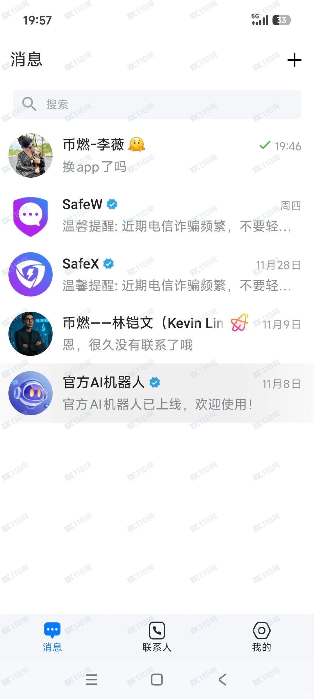 BURNEX币燃交易所慎入(2)