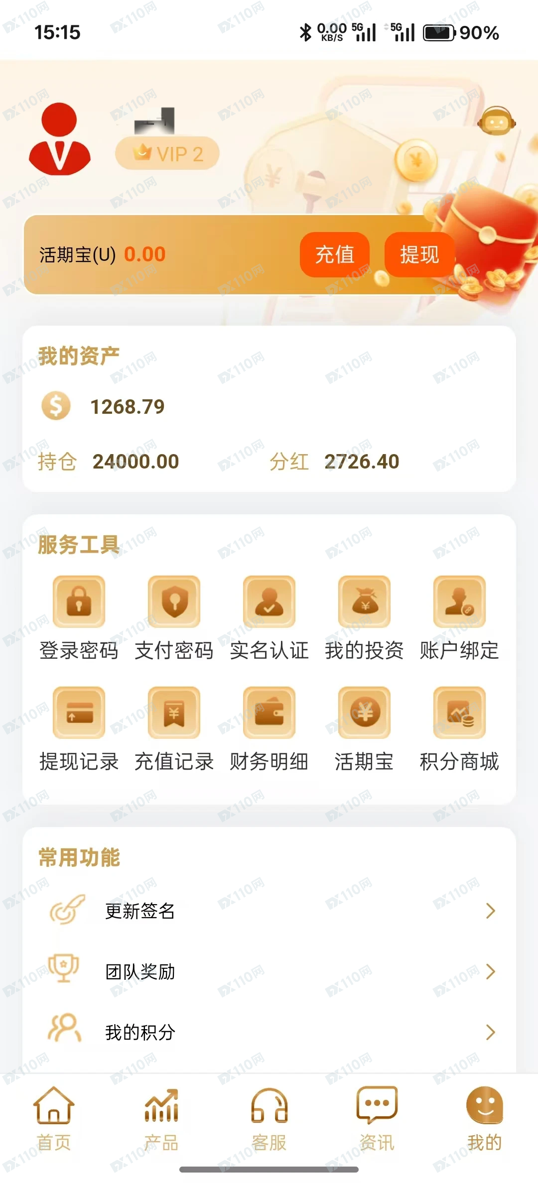 被杀猪盘骗了十几万(3)