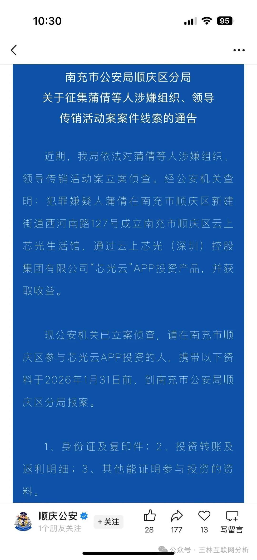 12月28日最新消息：别被骗了！銀河環球通、汇丰国际这4个项目都是诈骗，小心被收割，赶紧跑吧！(2)