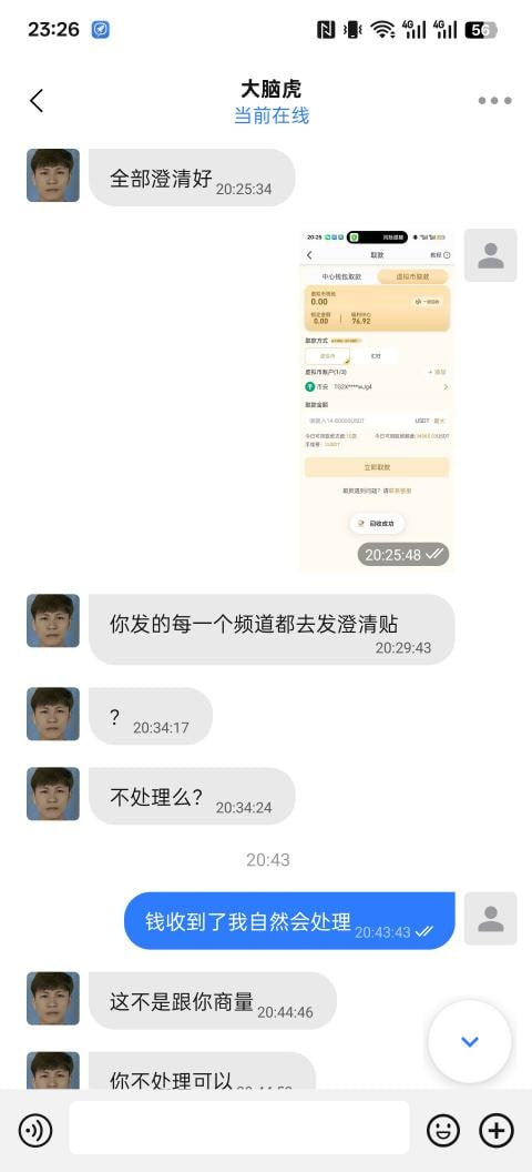 好博体育黑款10万(3) 好博体育黑款10万(3)