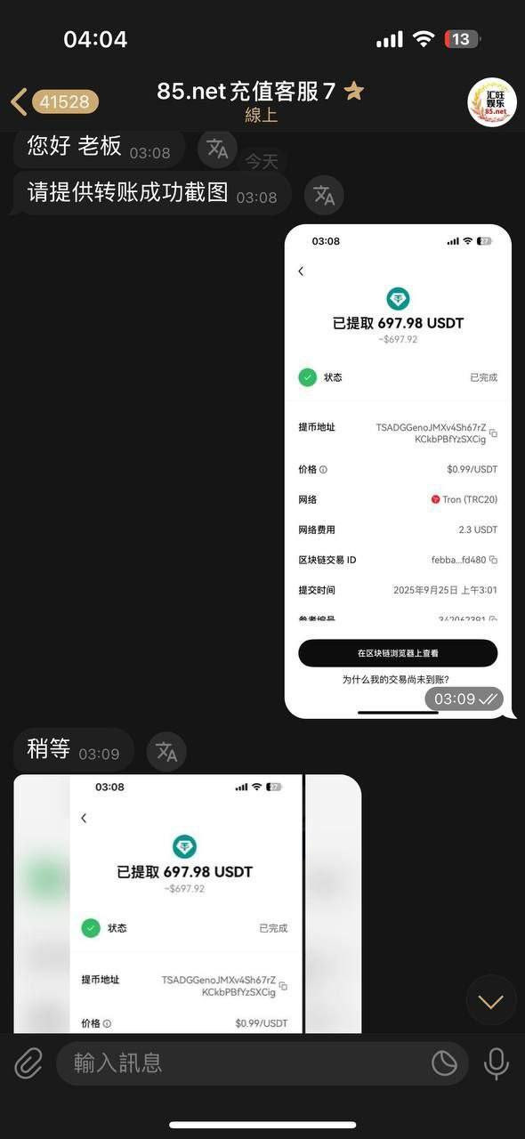 汇旺娱乐黑平台记得避雷，进去就是杀！(2)