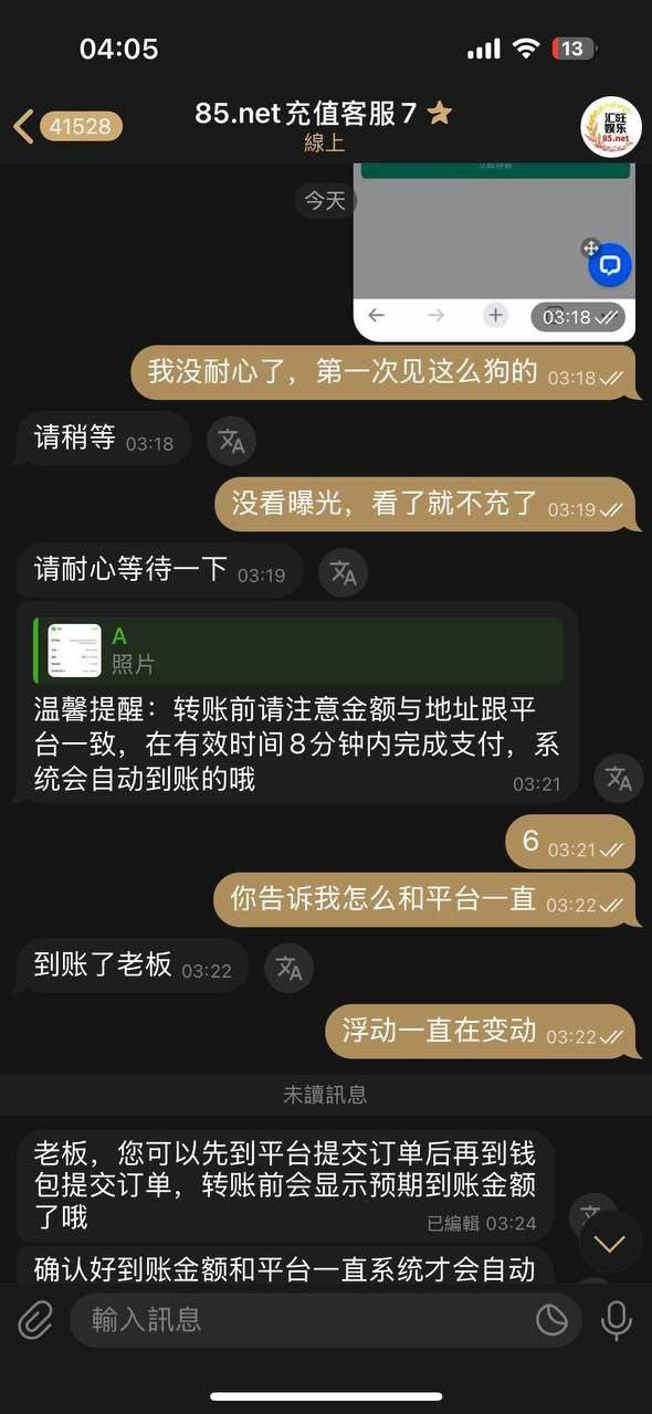 汇旺娱乐黑平台记得避雷，进去就是杀！(3)