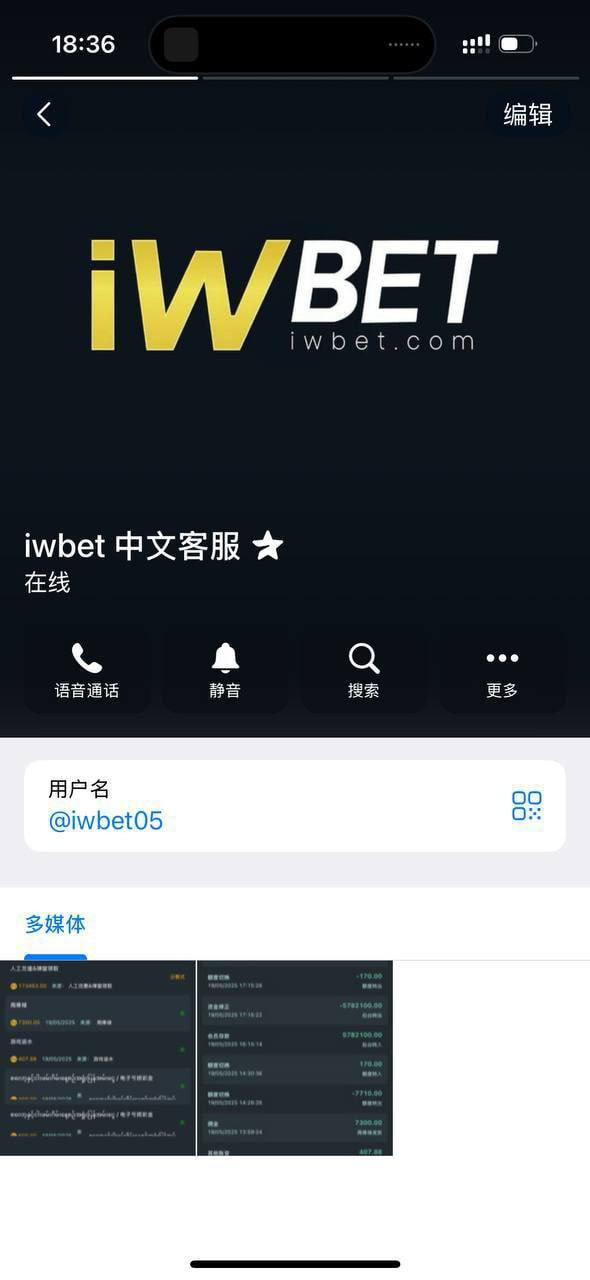 iwbet平台违规扣款 损失高达五百万缅币(3)
