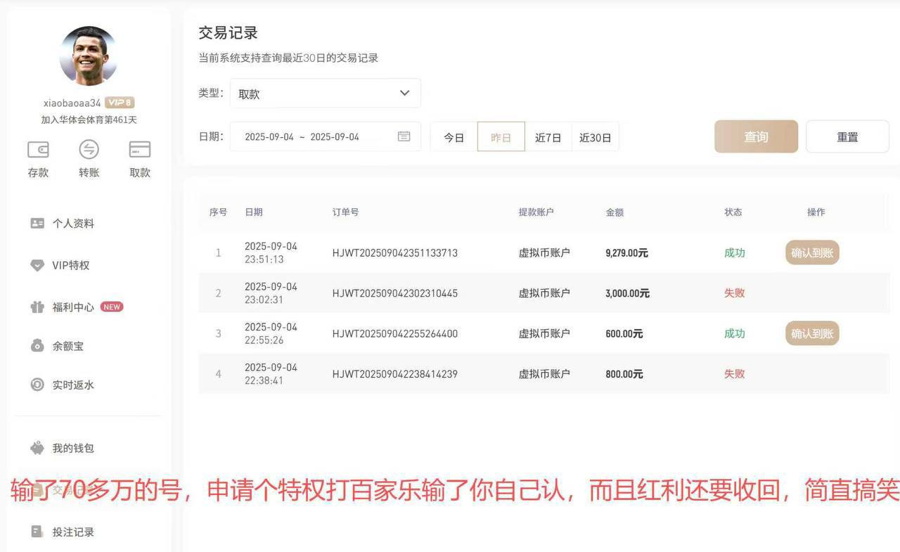 亚博系最近数据下降的厉害，你们有想过原因吗？我来说个几点吧(4)
