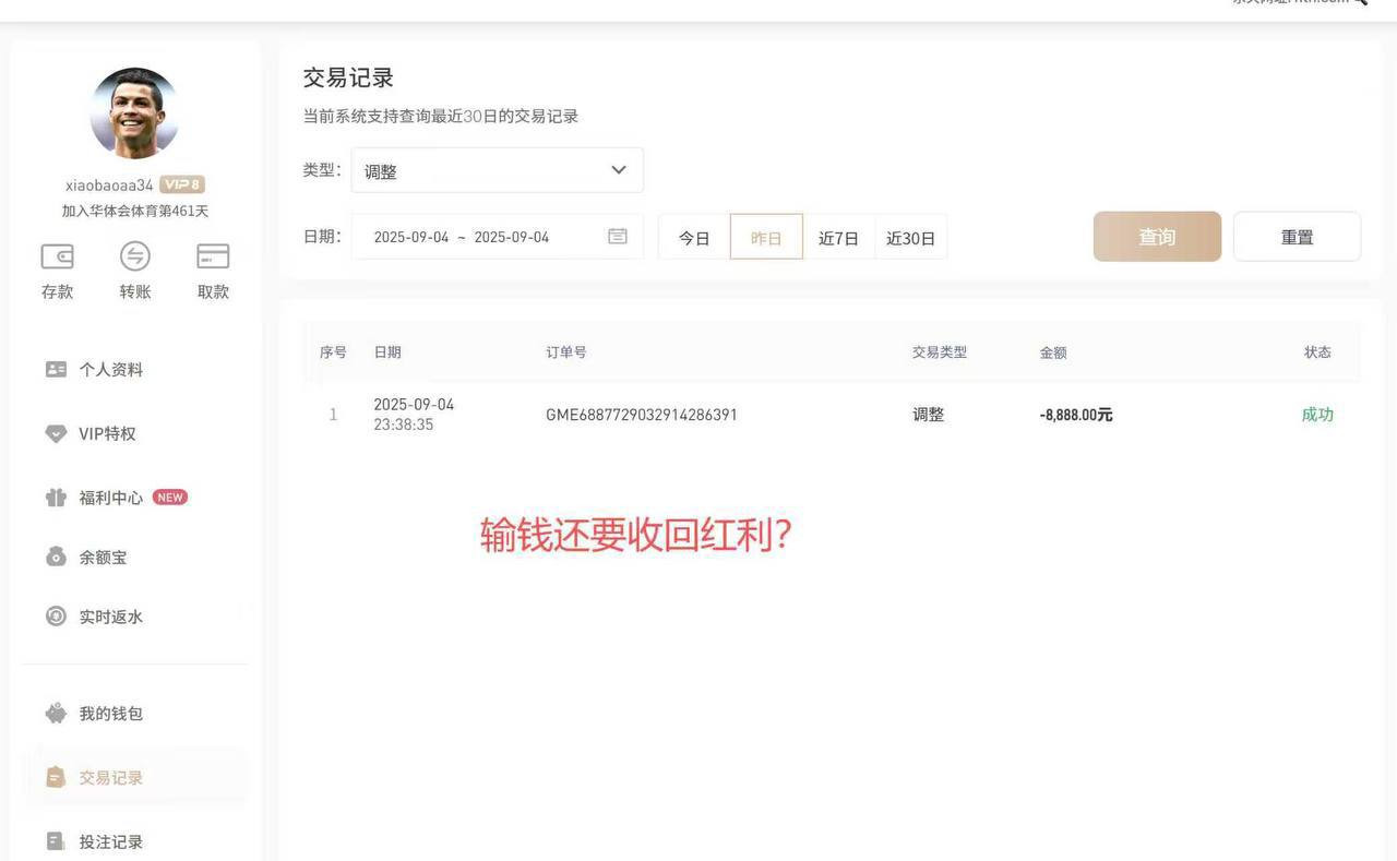 亚博系最近数据下降的厉害，你们有想过原因吗？我来说个几点吧(2)