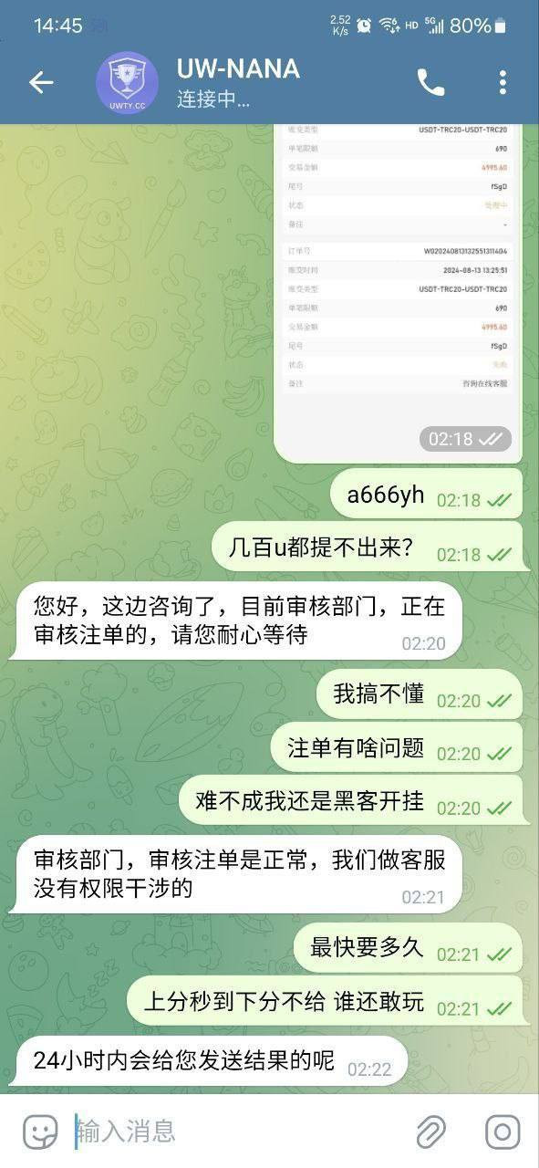 优万体育杀猪盘 注意避雷！(1)