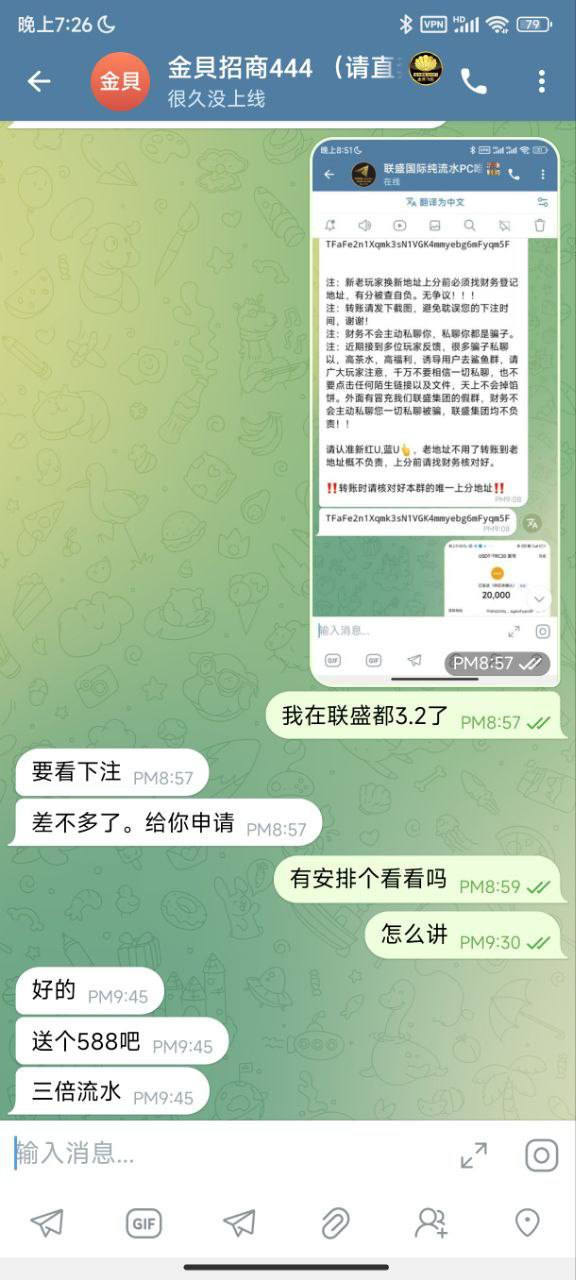 金贝集团黑平台 此集团服务态度极其恶劣,随意辱骂客户(2) 金贝集团黑平台 此集团服务态度极其恶劣,随意辱骂客户(2)