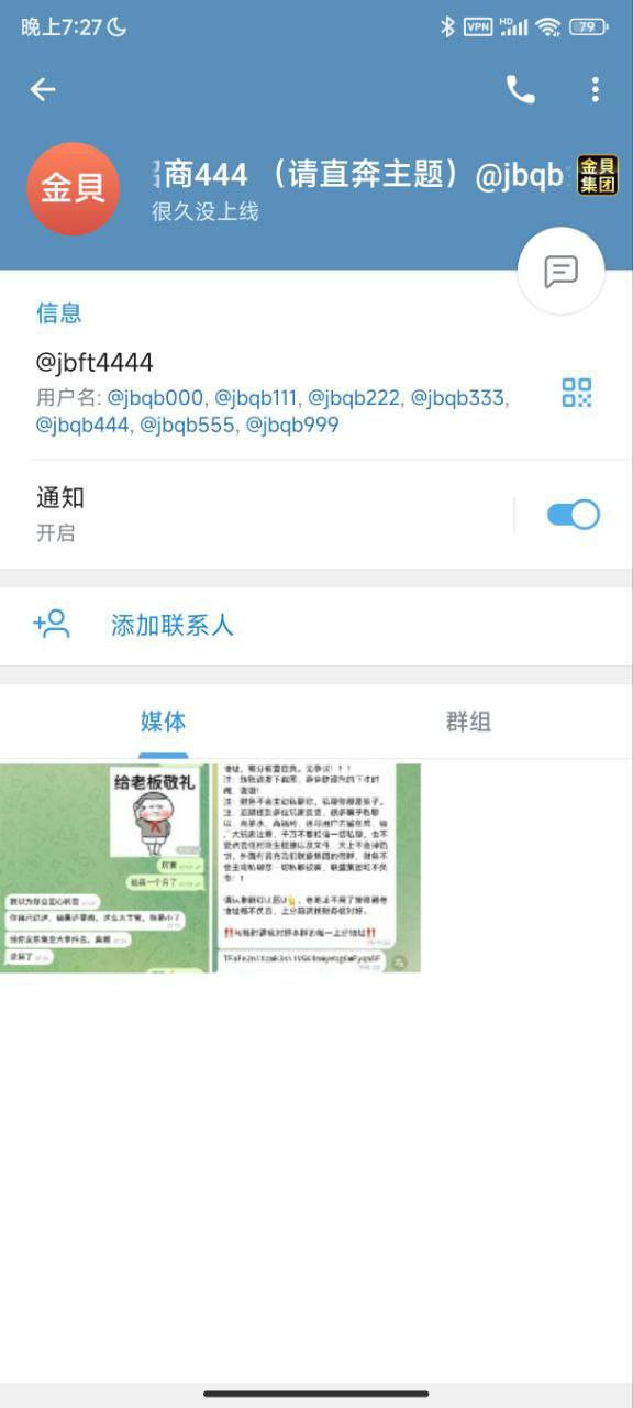 金贝集团黑平台 此集团服务态度极其恶劣,随意辱骂客户(1) 金贝集团黑平台 此集团服务态度极其恶劣,随意辱骂客户(1)