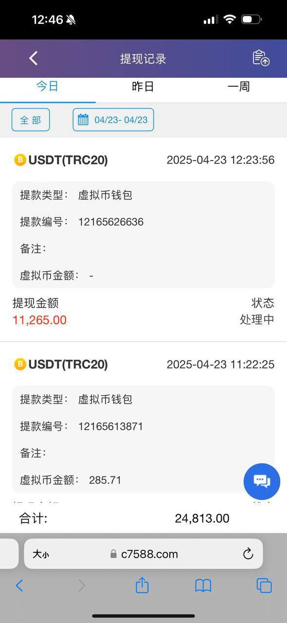 贝贝娱乐城黑平台赢少就个出款，赢多就是套利！(1)