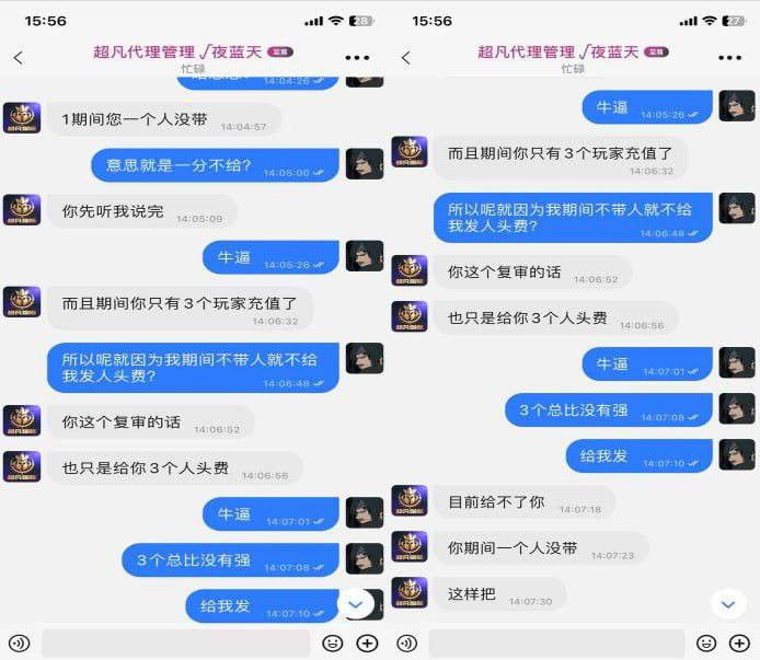 超凡国际黑平台 变“超烦国际”？达标9人却拒发人头费，理由多到能出书！(1)