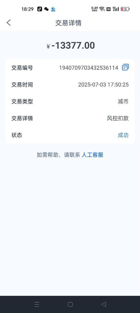 风云体育三年老客户都开始杀了，要跑路了！(1)