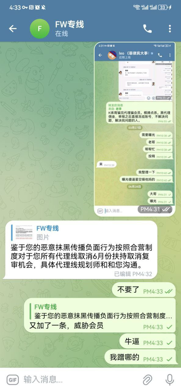 鸭脖现在出的服务专员就是杀猪坑佣金的，大家注意了！(1)