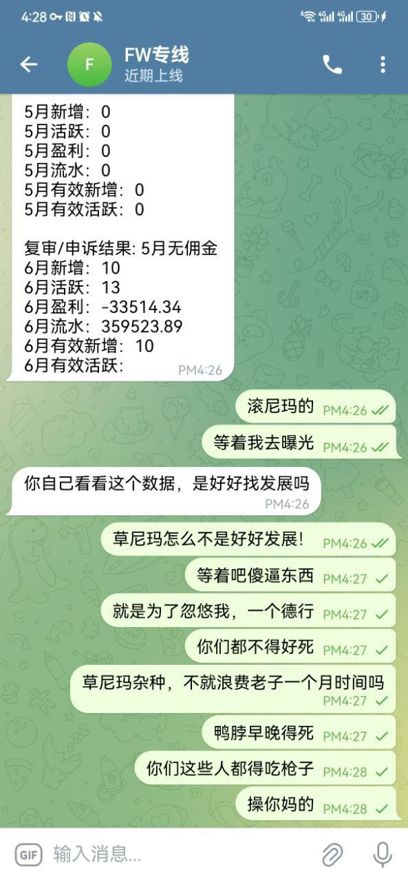 鸭脖现在出的服务专员就是杀猪坑佣金的，大家注意了！(3)