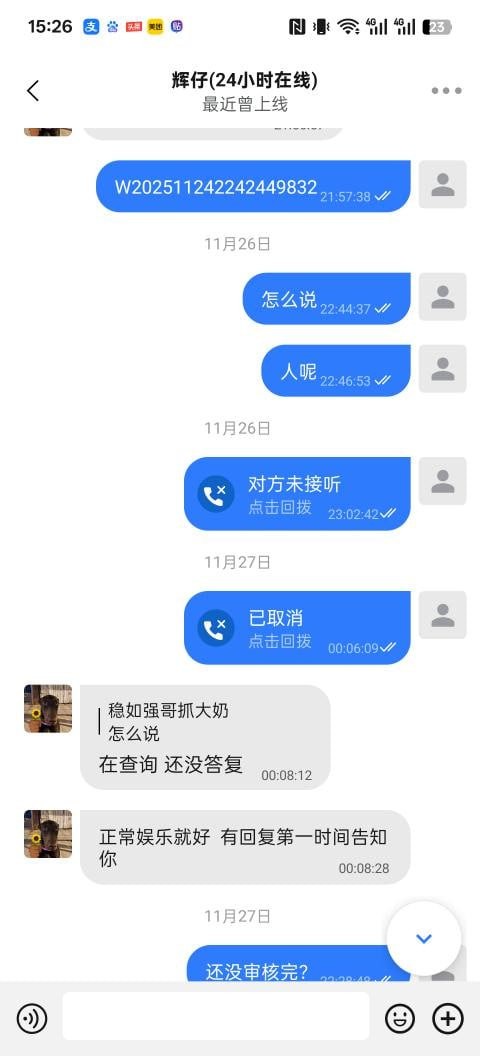 打串子中了黑款10万 避雷好博体育(7)