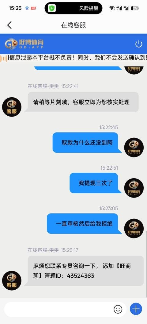 打串子中了黑款10万 避雷好博体育(2)