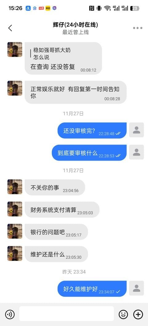 打串子中了黑款10万 避雷好博体育(6)