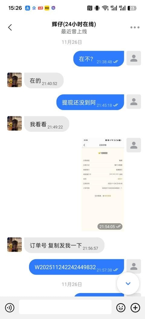 打串子中了黑款10万 避雷好博体育(8)
