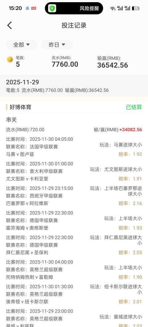 打串子中了黑款10万 避雷好博体育(4)