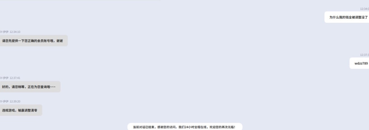 曝光开云体育，余额和本金全被清零，玩不了了(1)