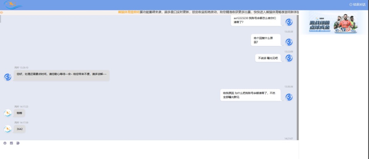 曝光一下黑平台冒充博系：海星体育(6)