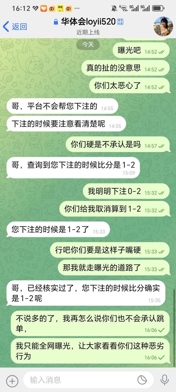 华体会体育黑平台 华体会系统原因黑玩家款人民币7349(4)