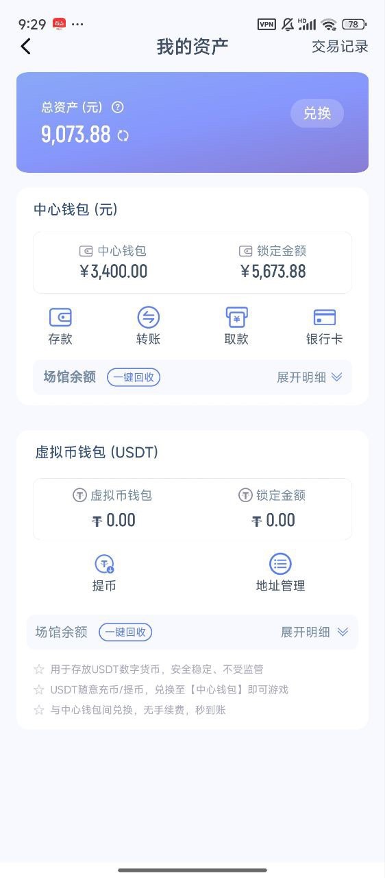 766体育这平台真的黑，百家乐审核3个多小时，5000本金退3400！(3)