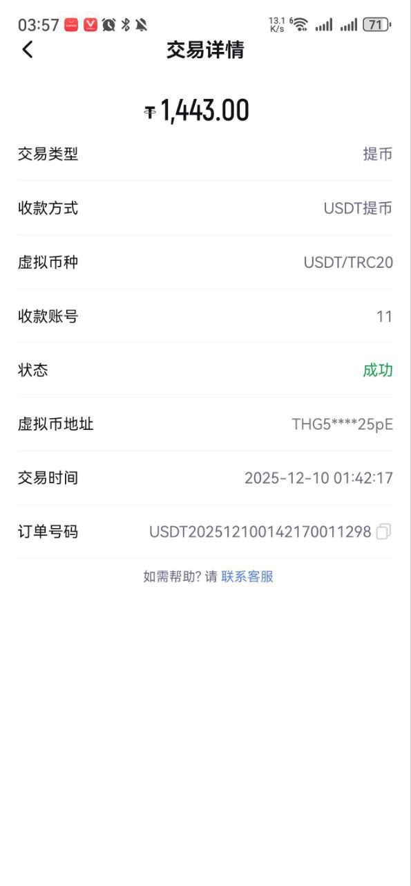 曝光博万体育出黑u(4)