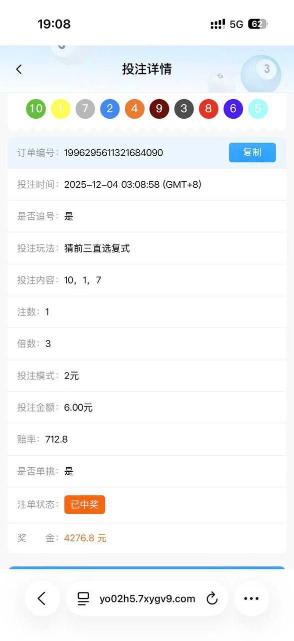 曝光华体会黑平台赢3万不出金，佣金全被黑(6)